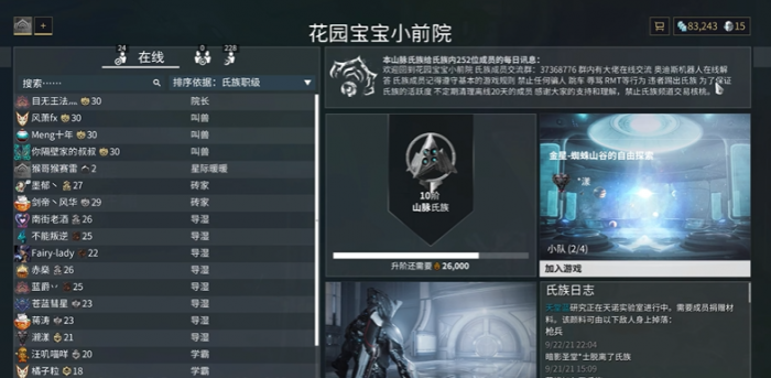 星际战甲萌新成长指南怎么用2