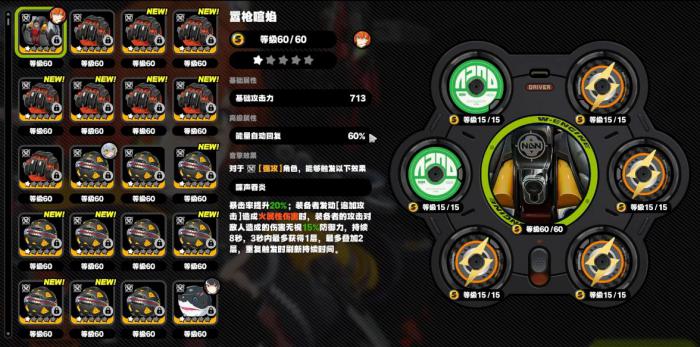 绝区零奥菲斯专武有什么用2