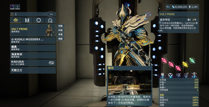 星际战甲防御用什么甲2