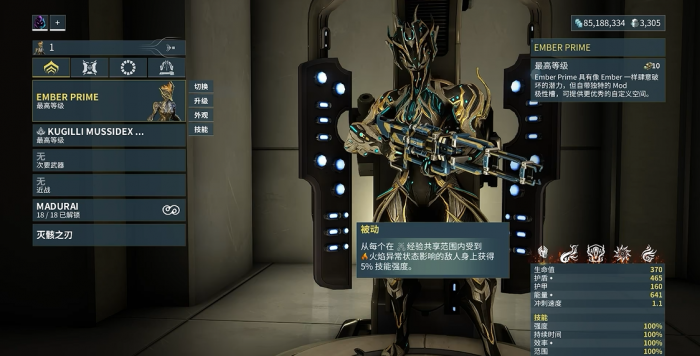 星际战甲防御用什么甲3