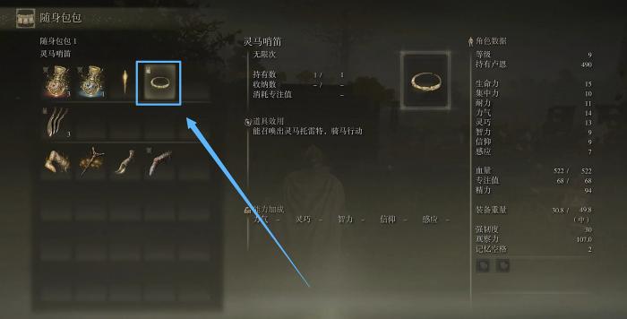 艾尔登法环一开始去哪1