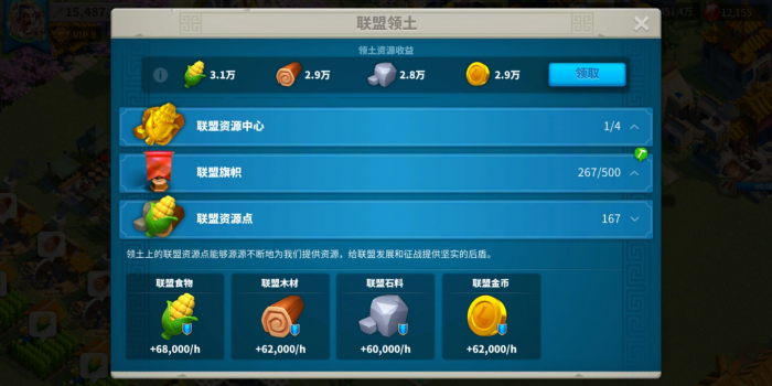 万国觉醒木材有什么用1