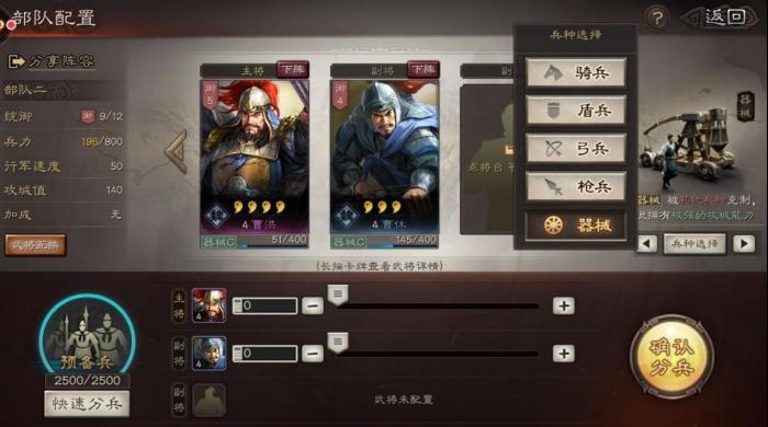 三国志战略版如何变兵种_三国志战略版吧