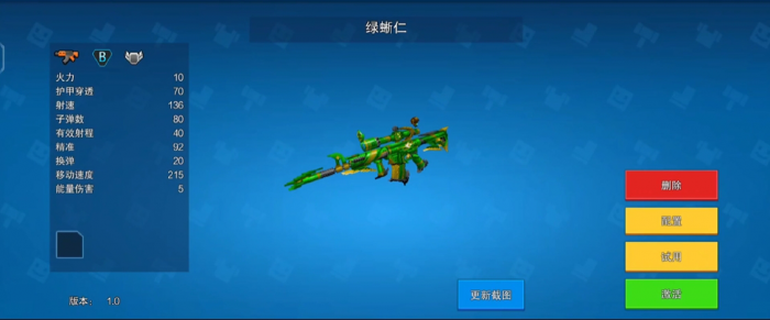 像素射击买什么枪2