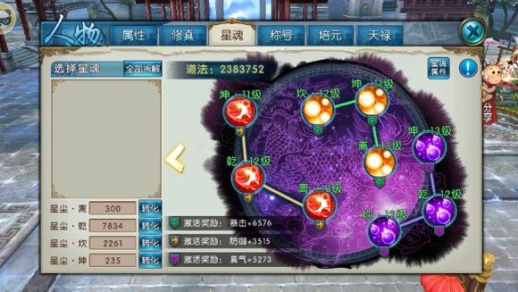 诛仙手游鬼王怎么玩2