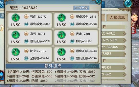 诛仙手游鬼王怎么玩3