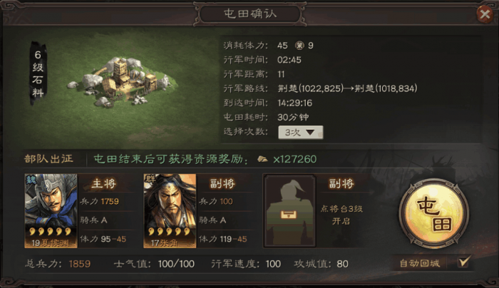 三国志战略版策书有什么用1