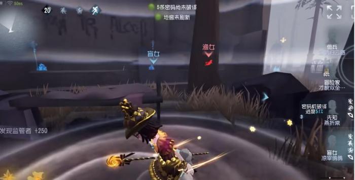 第五人格开局怎么找盲女3