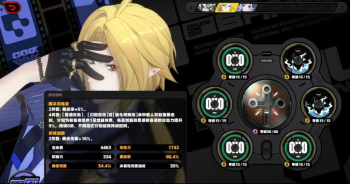 绝区零雨果用什么驱动盘2