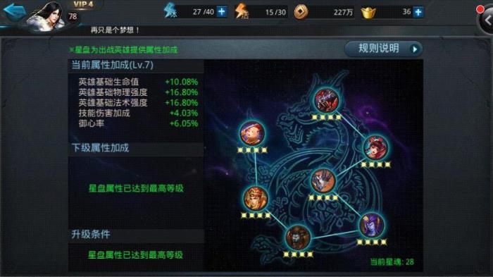 乱斗西游2怎么提高合成率1