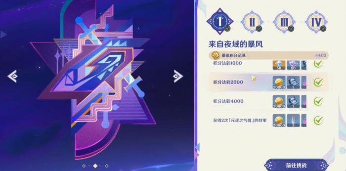 原神暝视寻灵织卷怎么做2