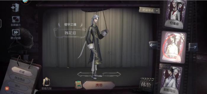 第五人格如何对抗宿伞之魂1