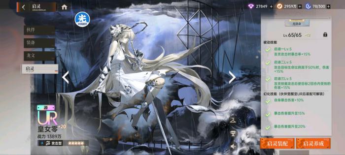 龙族卡塞尔之门皇女零核心机制是什么1