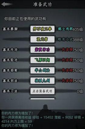 放置江湖最好的门派是什么1