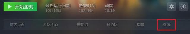 萌新小白如何将steam游戏退款2