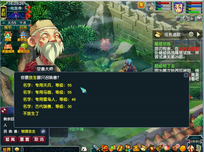 梦幻西游阴德太多有什么好处1