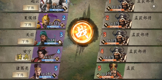 攻城掠地孟获怎么打2