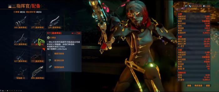 星际战甲打夜灵使增幅器该怎么组装1