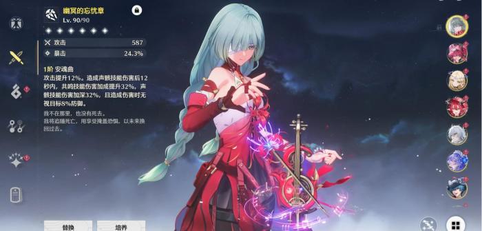 鸣潮弗洛洛武器怎么选择2