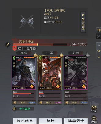 率土之滨周泰肉步加点怎么加3