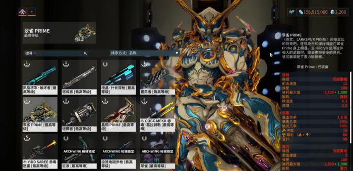 星际战甲翠雀怎么样1