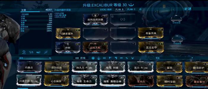 星际战甲希图斯幽魂怎么刷取1