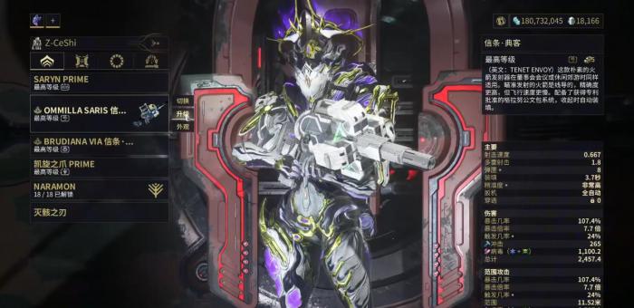 星际战甲有哪些好用的发射器1