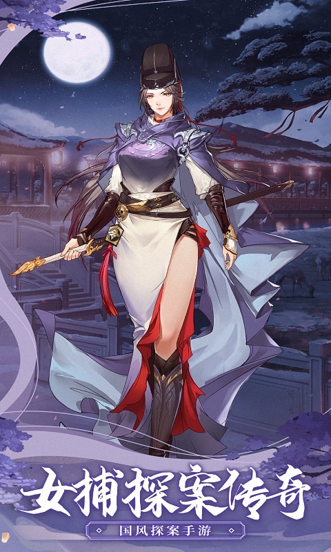 神都探奇公堂玩法全解析：新手必备攻略与技巧分享1