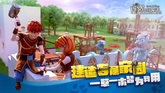 创造与魔法桃心气球获取方法详解1