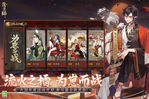 阴阳师SP初翎山风技能全解析1