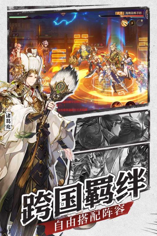 《三国志幻想大陆》钟会最佳武将搭配指南1