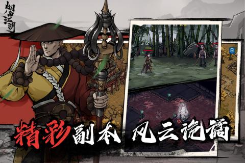 烟雨江湖五狱剑法属性详解与实战应用1