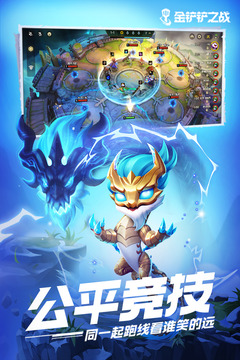 金铲铲之战痛苦魔女第二关通关技巧与阵容推荐1