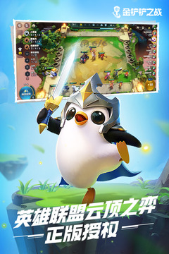 金铲铲之战：骑士帝国阵容的运营策略与实战技巧1