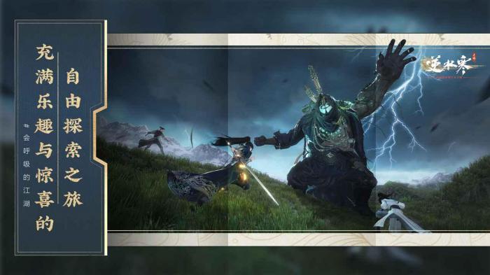 逆水寒手游隐身状态设置指南：轻松掌握隐藏技巧1