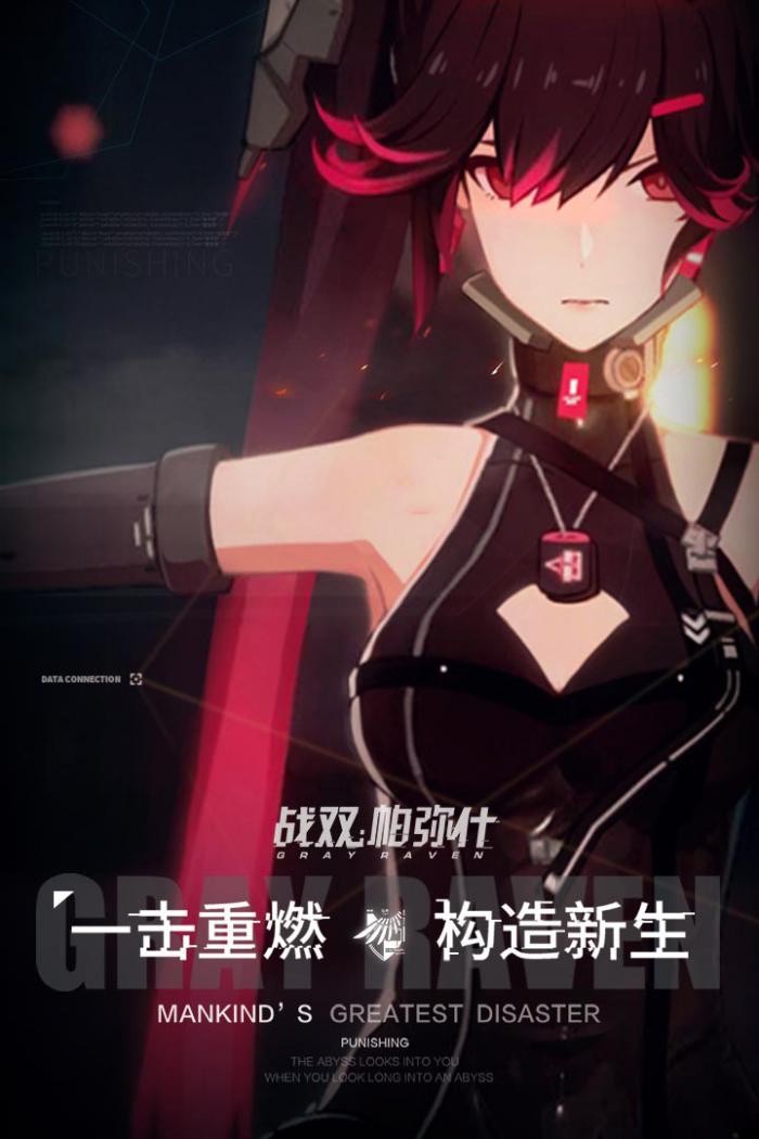 战双帕弥什免疫之城第四关通关技巧与阵容推荐1