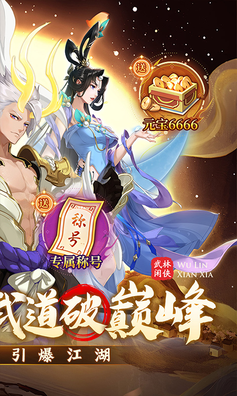 武林闲侠少林寺通关全攻略：技巧与策略详解1