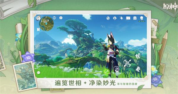 原神山海八所巡礼第五天任务全解析_原神山海八所巡礼第五天任务图文攻略