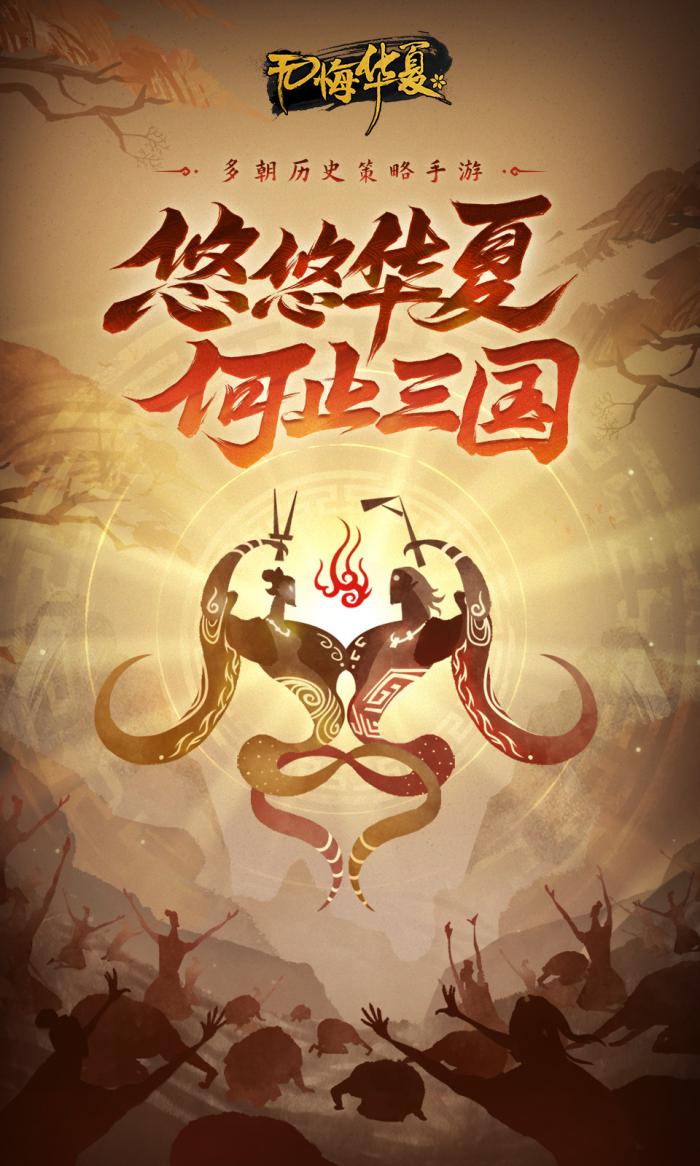 无悔华夏全朝代解锁指南：一步步教你开启历史新篇章1