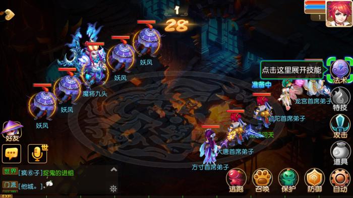 梦幻西游狮驼岭加点全攻略：打造无敌战斗力的秘诀1