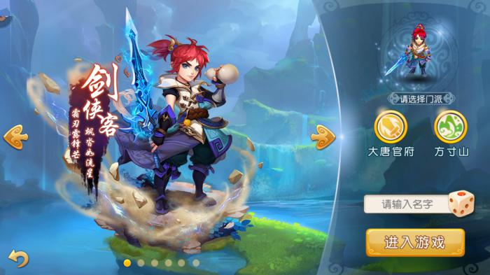 梦幻西游单开平民玩家最佳门派选择指南1