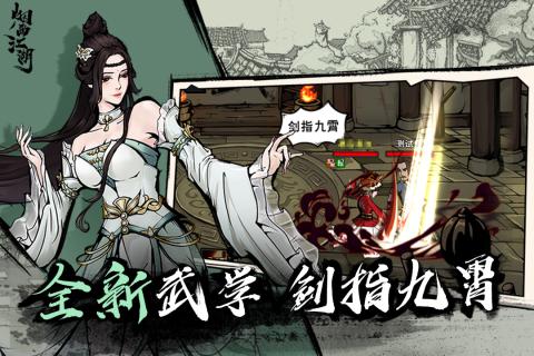 烟雨江湖春风送柳任务全攻略：轻松完成支线挑战1