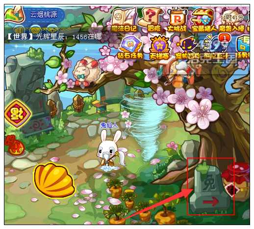 洛克王国最6老司机活动开启5