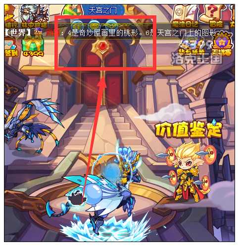 洛克王国最6老司机活动开启9