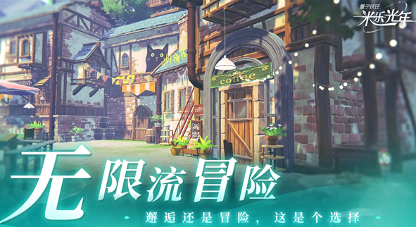 量子跃迁米乐光年是什么游戏1