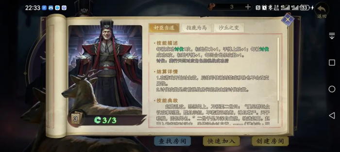 名将杀天罚打法详解2