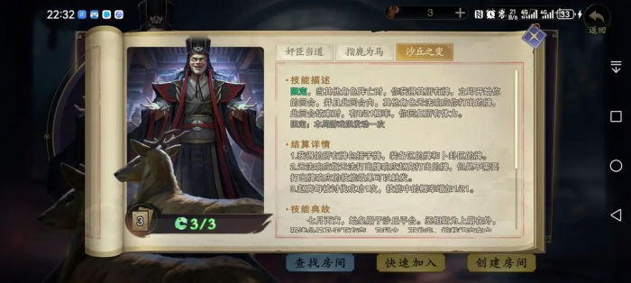 名将杀天罚打法详解4