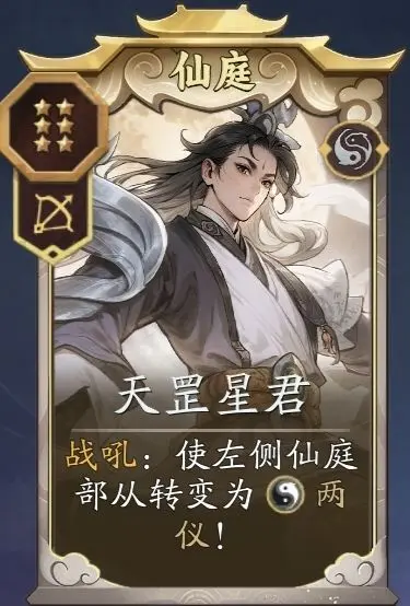 代号妖鬼仙庭阵容搭配指南2