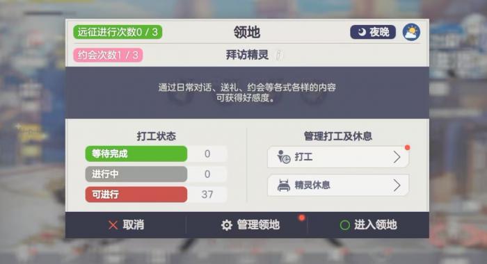 空灵诗篇打工玩法详解4