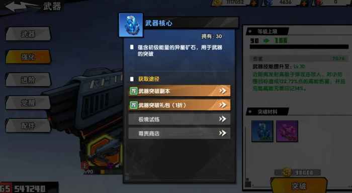 远星集结新手入门指南3